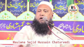 हिंदू भाई सुने श्री कृष्ण जी गीता में किया कहा | Maulana Sajid Hussain Chaturvedi | Viral Bayan