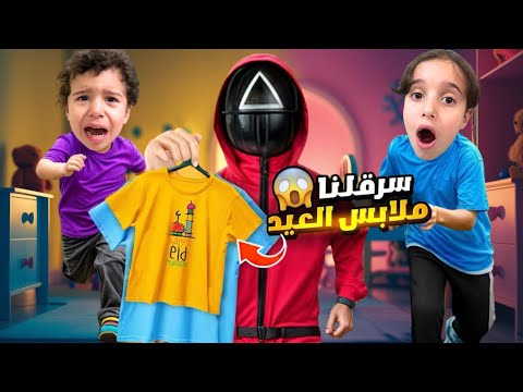 حرامي سرقلي ملابس العيد 😭 وبقيت بلا ملابس عيد 😱بابا تحداني تحديات صعبة 😨#مارية