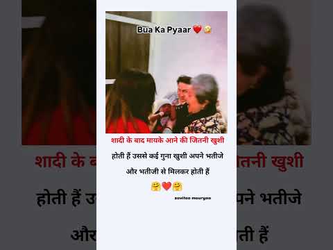 भतीजी और भतीजे से मिलने की खुशी 🤗 please subscribe me 🙏#motivation #love #quots #youtubeshorts