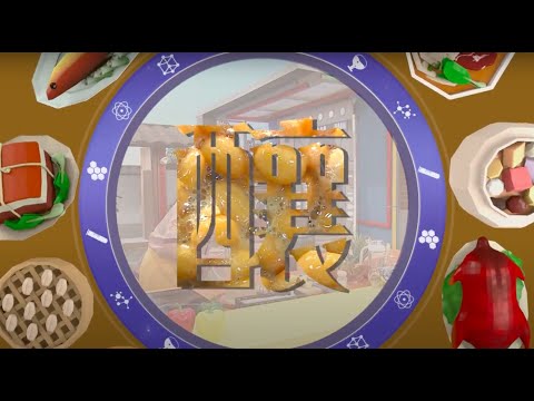 做醋、製酒都靠它！「釀」出食物風味的千變萬化 - YouTube(1分15秒)