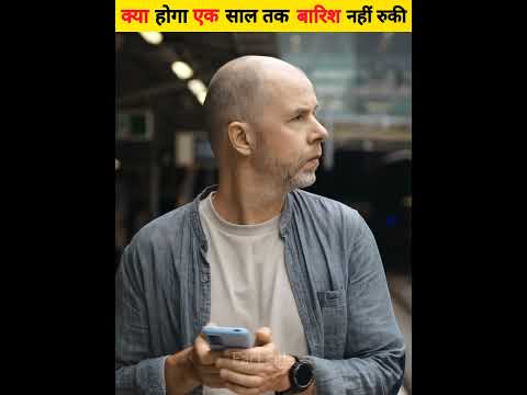 क्या होगा अगर एक साल तक बारिश नहीं रुकी तो | What If Rainfall Not Stop For Year | #shorts #factside