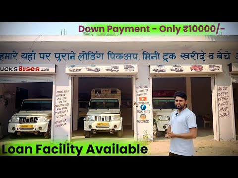 Used Mahindra Bolero Pickup & Tata Ace Gold - Loan Facility Available