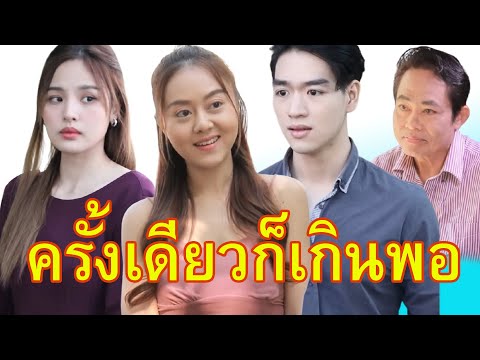 รถคันนั้น  ทำไมดูคุ้นๆจัง  (หนังใหม่)