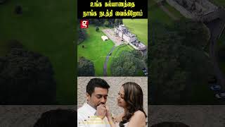 உங்க கல்யாணத்தை நாங்க நடத்தி வைக்கிறோம்..😍❤️