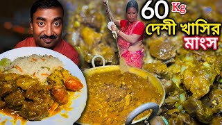 গ্রামের সংগ্রামী নারী 60kg খাসির মাংস রান্না করছে,দেশী কাতলা,নদীর চিংড়ি সহ 650 টাকায় প্রচুর পদ ||
