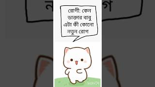 হাসতে হাসতে পেট ব্যথা করবে #manifestedit #manifestation  #shorts