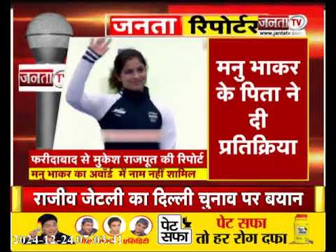 Janta Reporter: Haryana से जुड़े तमाम बड़े मुद्दों पर देखिए ये खास पेशकश...