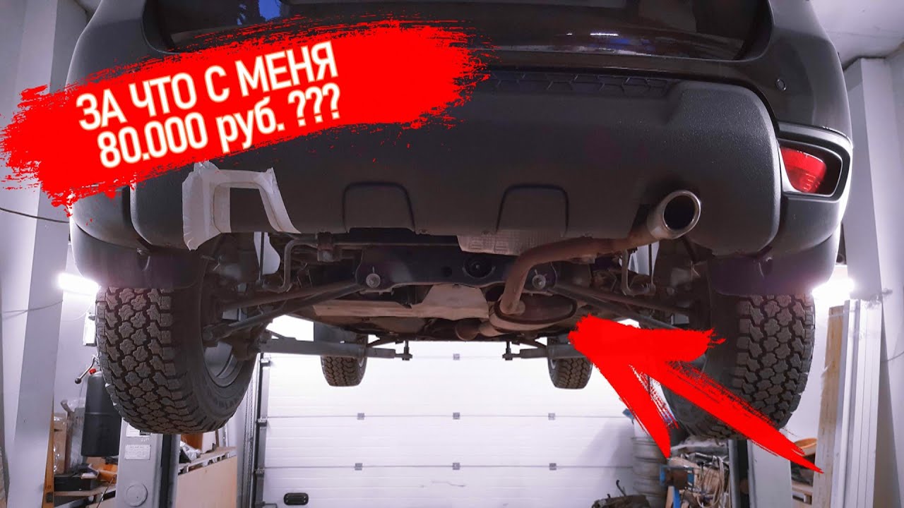 Рено Дастер - Дилеры пытались развести клиента на 80000 рублей
