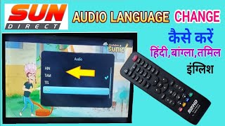 How to change channel language in Sun Direct || Sun Direct Audio Language Change || sundirect