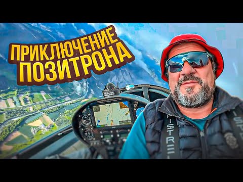 Приключения Позитрончика у роторного облака