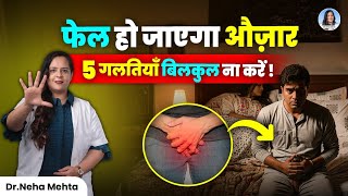 Don't do these 5 things with yourself ! 