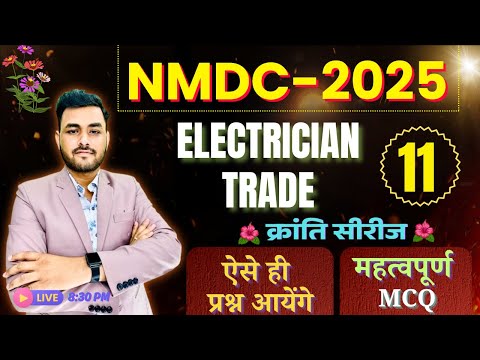 NMDC Recruitment 2025 || ITI Electrician Most Important MCQ Class-11 By Bhadu Sir
