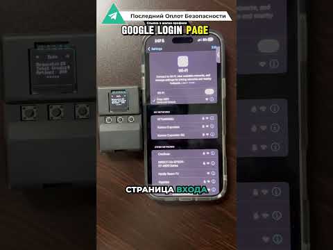 Как хакеры воруют ваши данные при подключении к Wi-Fi