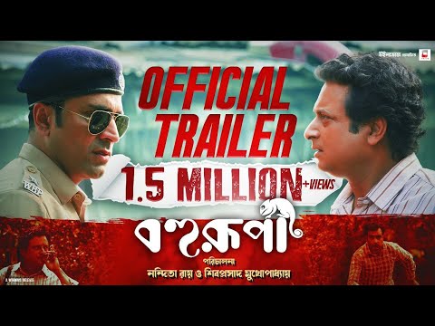 Bohurupi | Official Trailer | Nandita | Shiboprosad | Abir | Ritabhari | Koushani | Windows