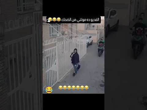 بنت دماغها غريبة اضحك بس