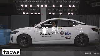 SENTRA TNCAP 五星安全認證 - 安心的慢板樂章