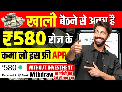 खाली मत बैठो ₹500 डेली बनाओ।🤑 online paise kaise kamaye mobile se ✅ How to Eran money online