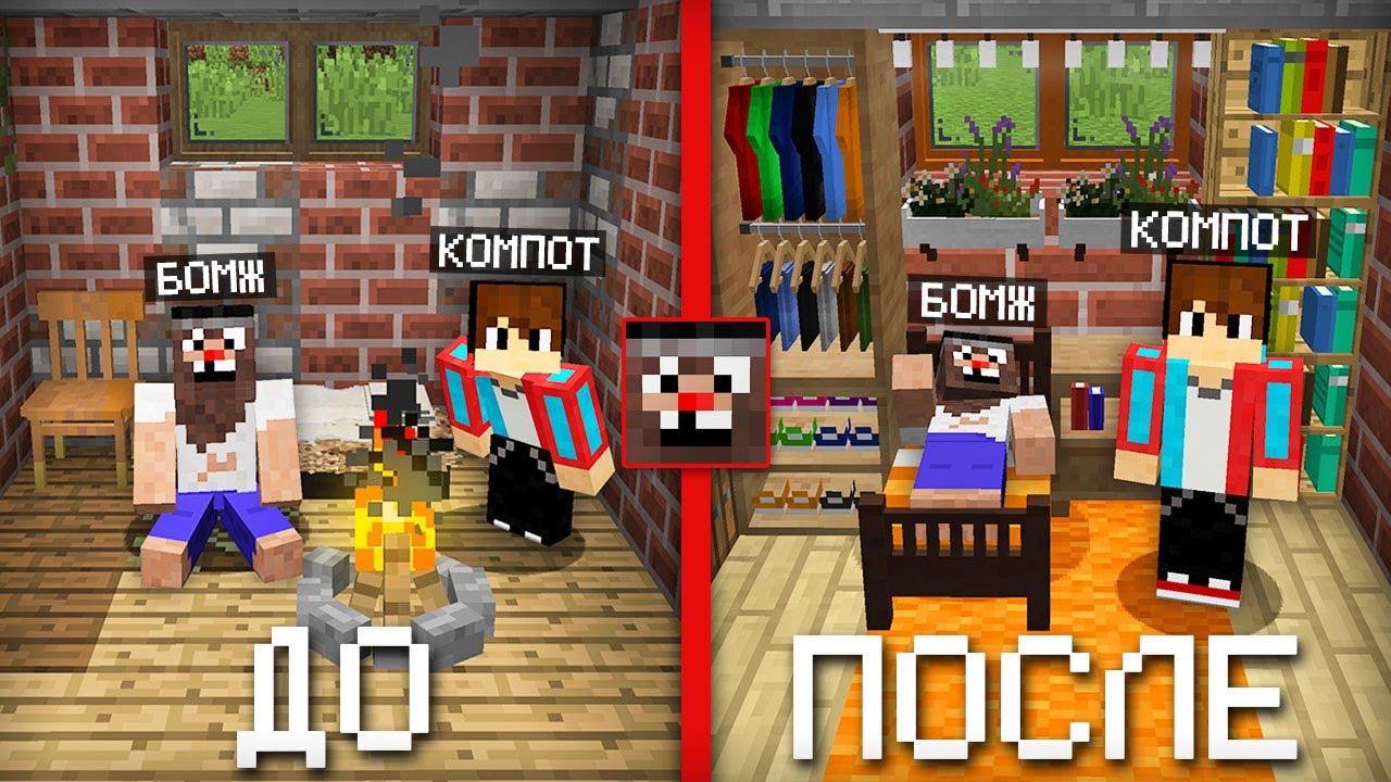 Я сделал ремонт в подвале бомжа
