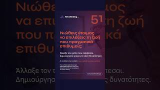 Ανακάλυψε το