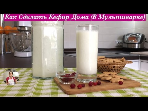 Как сделать кефир дома (в мультиварке и без нее) очень и очень просто