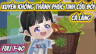Full 1-40 | Xuyên Không Thành Phúc Tinh Cứu Đói Cả Làng | 19 VietSub