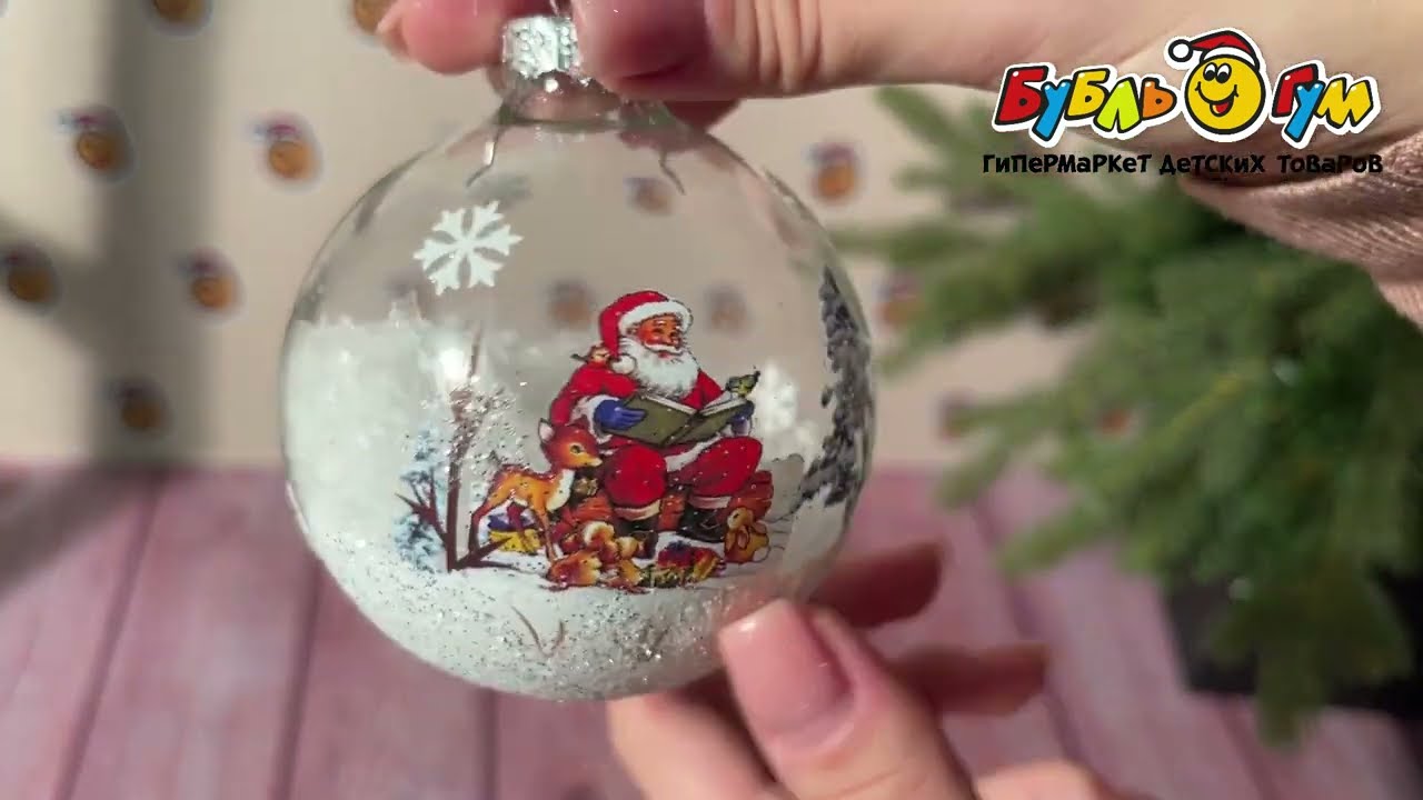 Украшение елочное шар Дед Мороз в зимнем лесу стеклянный 8см - видео