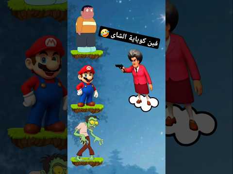 مين شرب كوباية الشاى ؟!! 😲 scary teacher #animation #funny #shorts