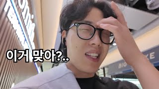 직장 그만두고 랜덤채팅 친구들 실제로 만나러 여행 떠납니다.. (첫 친구 공개 EP1)