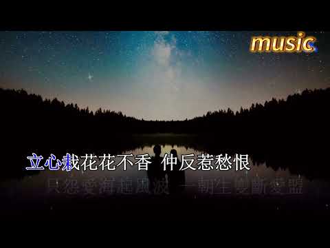 舊歡如夢 _ 譚炳文 _ 粵語KTV 伴奏 no vocal 無人聲 music 純音樂 karaoke 卡拉OK 伴唱 instrumental舊歡如夢 _ 譚炳文 _ 粵語