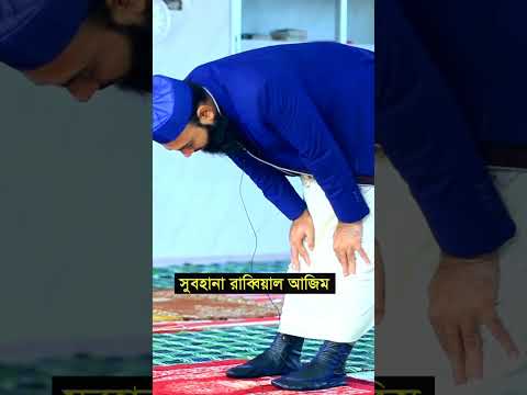 নামাজের রুকুতে যে তাসবীহ টা পড়বেন । Namaz Tv