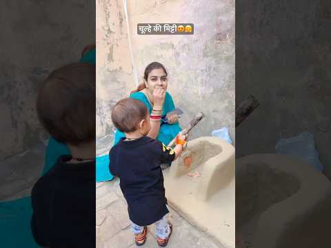 चूल्हे की मिट्टी किस किस को अच्छी लगती है?🙈😍#haryanvi #newsong #cutebaby #trending #viralvideo #fy