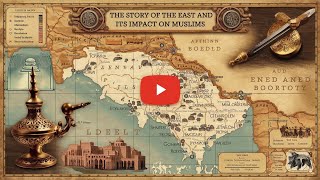 قصة الا ستشراق وخطورته غلى المسلمين