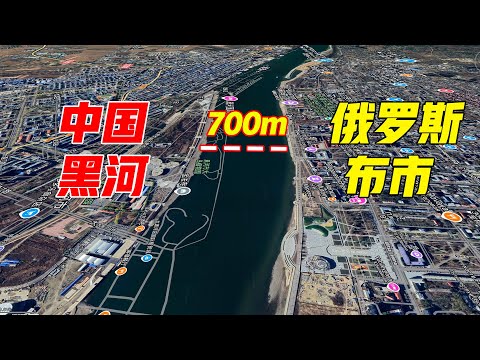 相隔700米！中俄两个城市差别很大！俄罗斯发展太快老百姓很幸福？