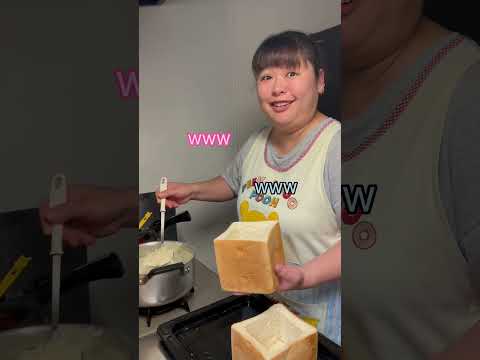 パングラタン🍞#日常#仲良し夫婦#料理#パン#グラタン