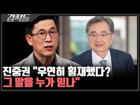 조현 후보자 투기 의혹에 권영진 "'꾼'들이 사는 도로 부지" [강적들]