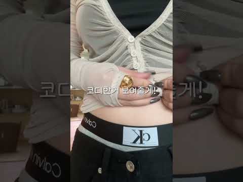 구독자가 못입고있는 옷 코디해주기 2탄! 다음엔 뭐입어볼까?🤓