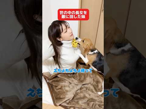 末っ子は1番甘やかされて育つよね😇by姉