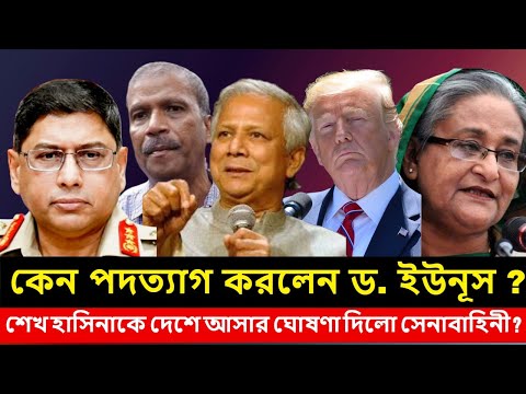 এইমাত্র পাওয়া Bangla News 11 January 2025  | Bangladesh Latest News | Somoy Sangbad News BNP-Jamat