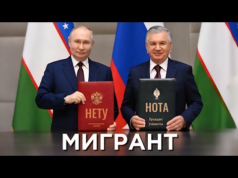 ЎЗБЕКИСТОН НОТАСИ РОССИЯНИ ЎЗГАРТИРДИМИ? 👉@xaftalik_xabarlar