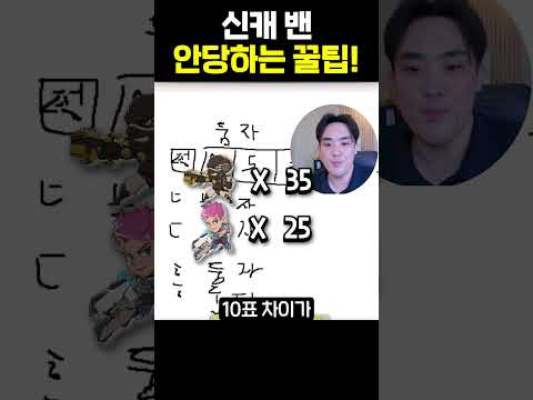 모르면 손해보는 밴픽 규칙 2가지!