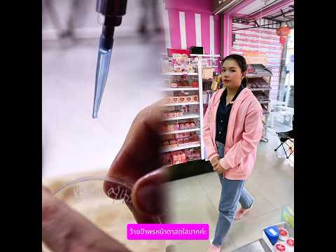 หวังดีเป็นเหตุ ep.3 #อันนาช็อป #อันนาช็อปบึงกาฬ #ละครสั้น