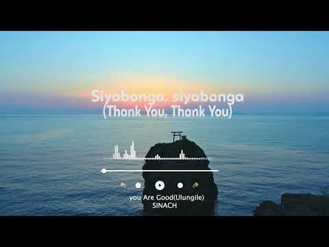 SINACH : You Are Good (Ulungile) Official Lyric Video