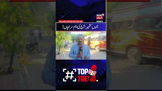 Jammu Kashmir Headlines | Politics over Stipend hike of MBBS Interns | Headlines News | News18 Urdu