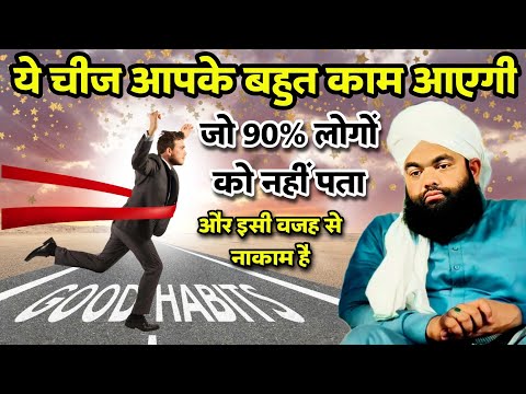 90% Logo Ki Nakami Ki Wajah Yhi Hain | Sayyed Aminul Qadri