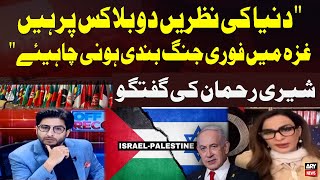 Sherry Rehman Urges Immediate Ceasefire in Gaza | Middle East Conflict | ARY News
