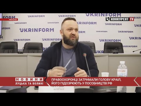 ТЕРМІНОВО ❗️ Затримали голову КРАІЛ Івана Рудого, його підозрюють у пособництві рф