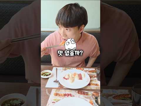 평점 1점 무한리필 맛 없을까?