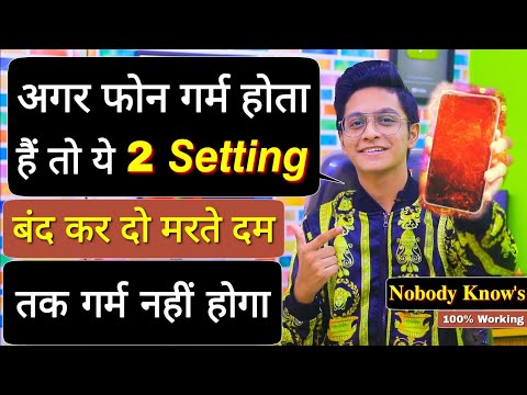 How to Fix Android Phone Heating Problem Permanently | 2 Setting करलो जिंदगी में कभी Garam नहीं होगा