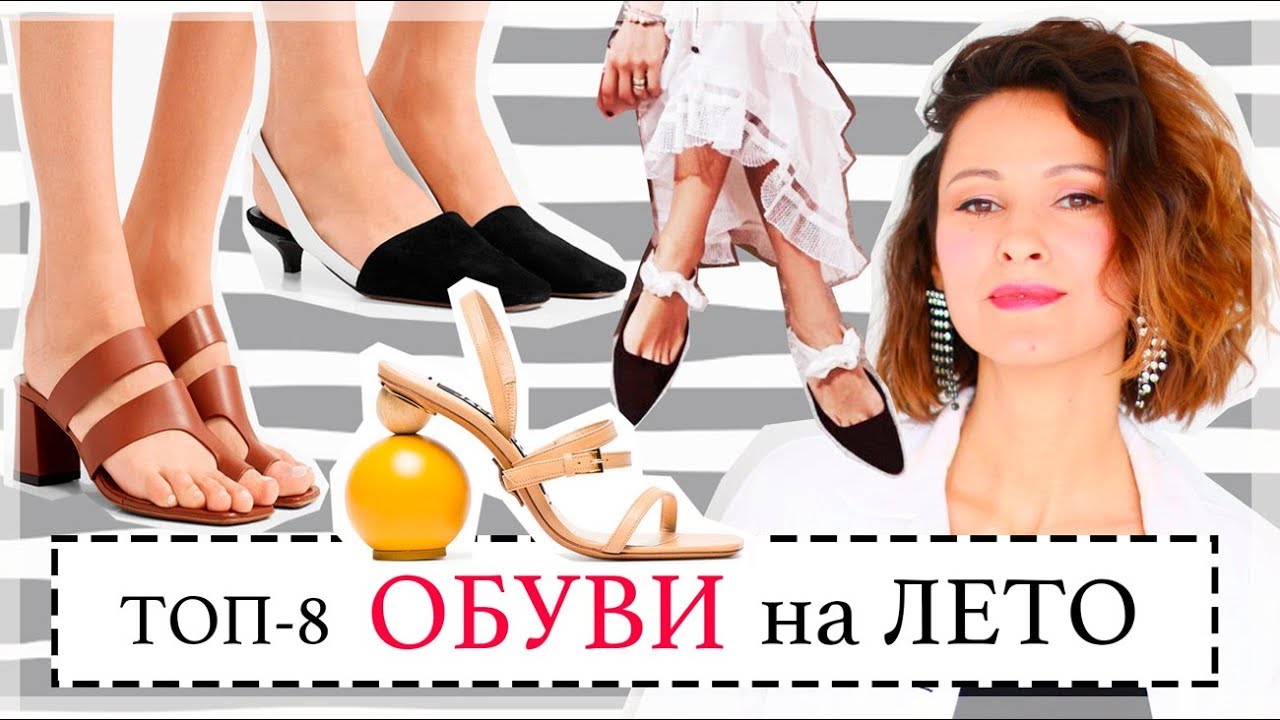 Топ-8 трендовых пар босоножек и сандалей на лето