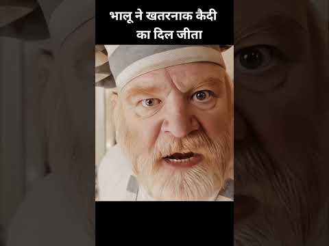 भालू इनशानो से बात कर सकता है #shots
